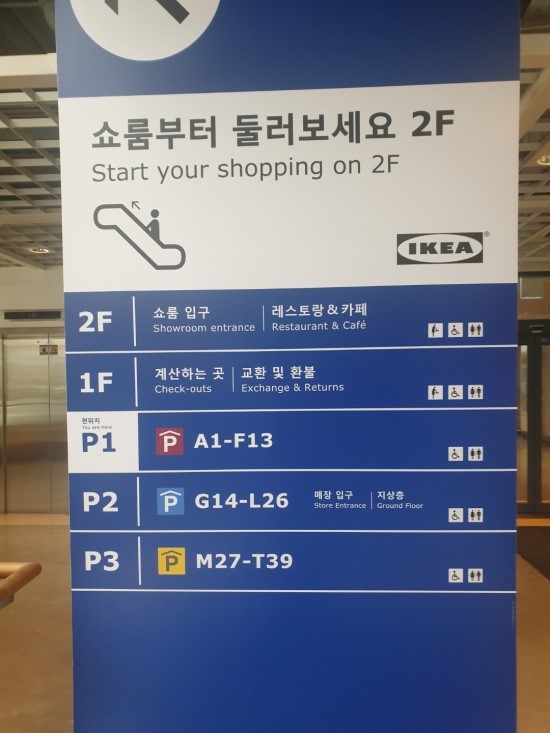  (장소_리뷰) 광명 인테리어, 가구계 공룡 이케아 후기 리뷰 (인테리어 참고 사진있음)