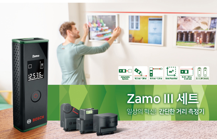  보쉬 거리 면적 측정기 (ZAMO3) 자동 측정기 (레이저 거리측정, 면적측정, 휠측정, 줄자측정, 수직수평측정, 인테리어, 무한거리, 둘레, DIY, 자가 인테리어, Bosch)