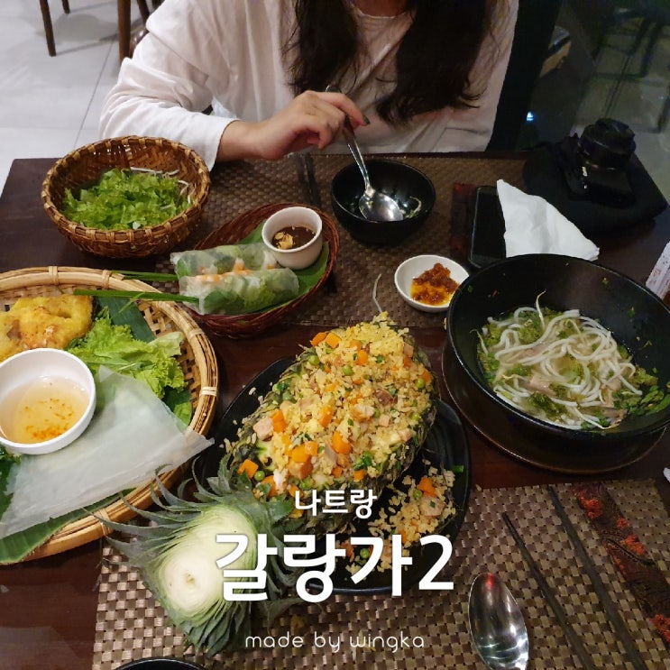  나트랑 갈랑가2 위치 좋고 맛도 좋고+빈컴플라자2