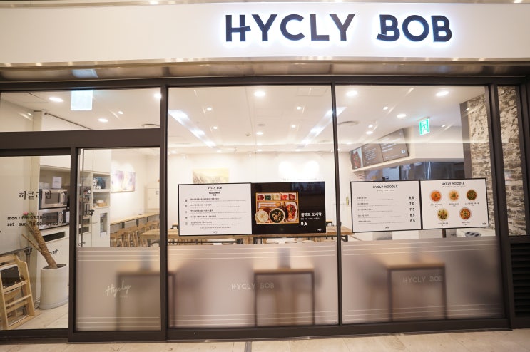  히클리밥 영등포 [맛집 리뷰] IFC 여의도 도시락 맛집 (여의도 맛집, 아이에프씨몰 맛집, 여의도역 맛집, 직장인 점심, 혼밥)