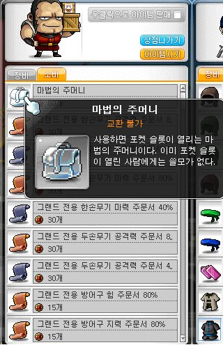 메이플스토리 그시절 대난투 맵 : 네이버 블로그