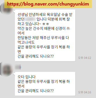 담낭 수술 후 우루사 복용하며 간을 관리해도 되나요? : 네이버 블로그 담낭 수술 후 우루사 복용하며 간을 관리해도 되나요? : 네이버 블로그