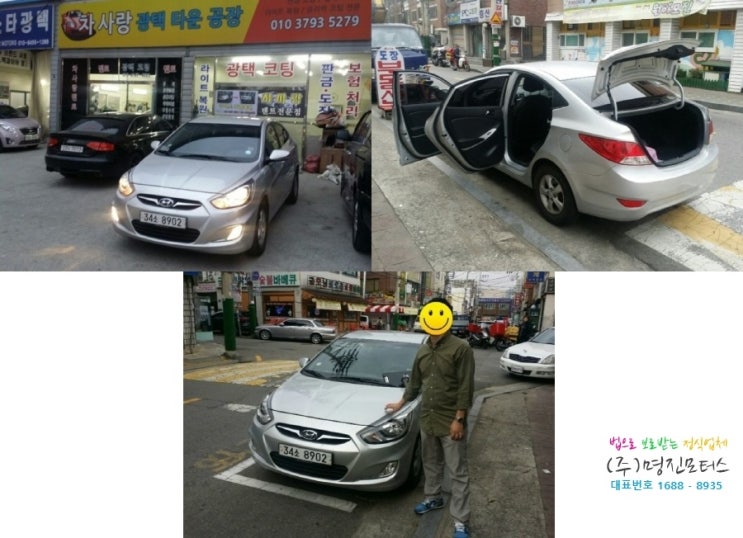  성남시 중고차 엑센트 신형 판매 스토리