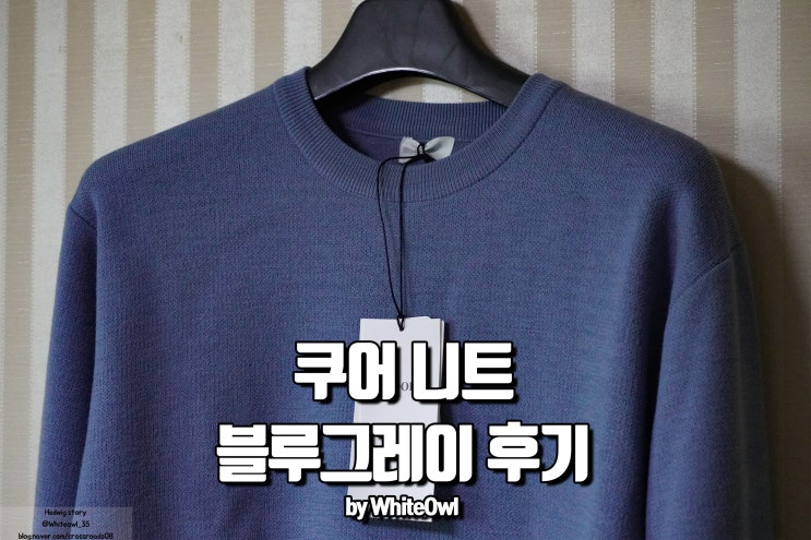  부드러운 쿠어 탑필 울라운드 니트 블루그레이 19FW