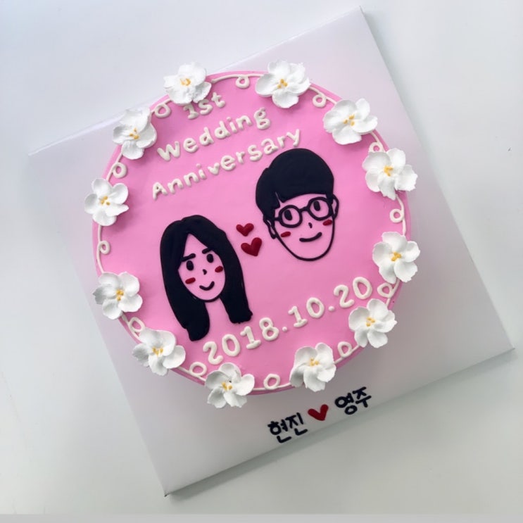  결혼 1주년 기념 레터링 케이크, 인천 부평 고망고