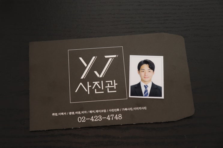  잠실역 사진관 YJ 와이제이사진관 취업사진 후기