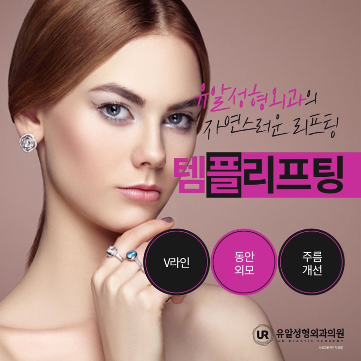  40대리프팅 유알에서 자연스럽게