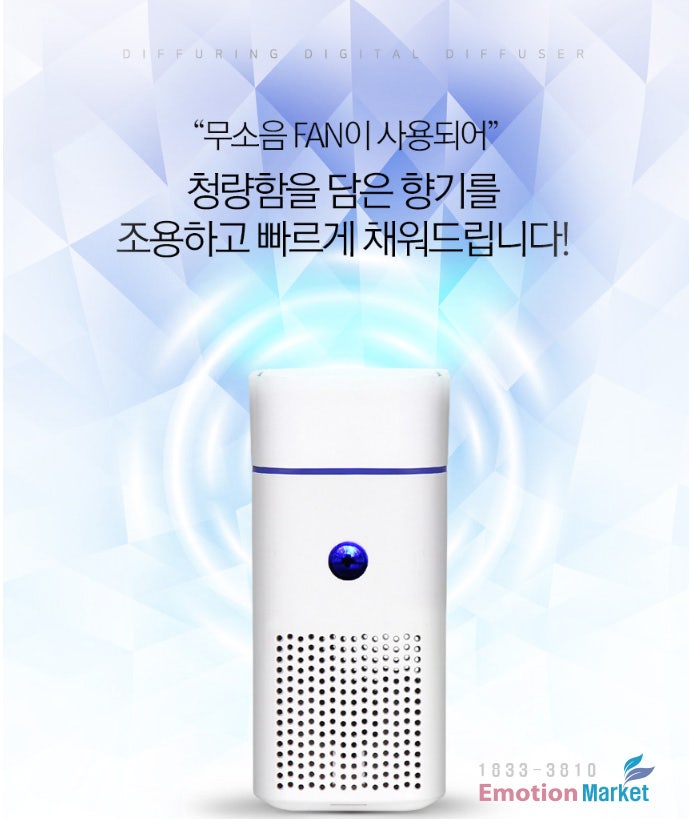 판촉용 공기청정기 디퓨저, 무드등을 한번에! 기업 판촉물 로고인쇄 : 네이버 블로그 판촉용 공기청정기 디퓨저, 무드등을 한번에! 기업 판촉물 로고인쇄 : 네이버 블로그