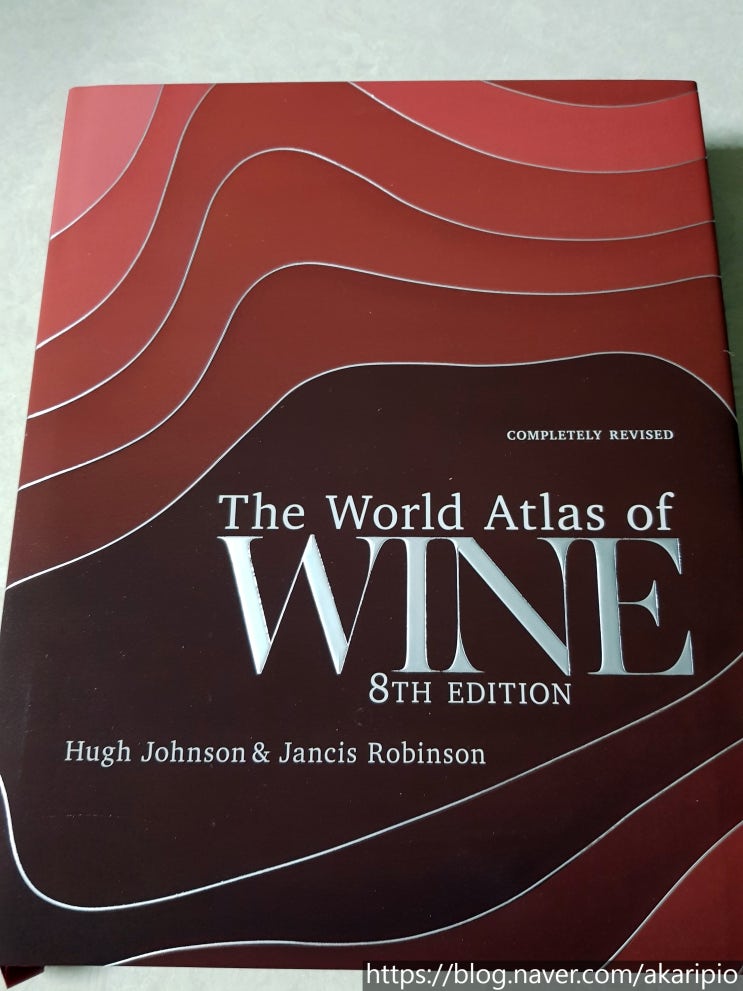  와인 책 구매 - The World Atlas of Wine 8th Edition by Hugh Johnson & Jancis Robinson