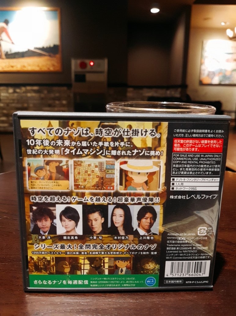 레이튼 교수와 최후의 시간여행 (レイトン教授と最後の時間旅行, 2008) 리뷰 : 네이버 블로그