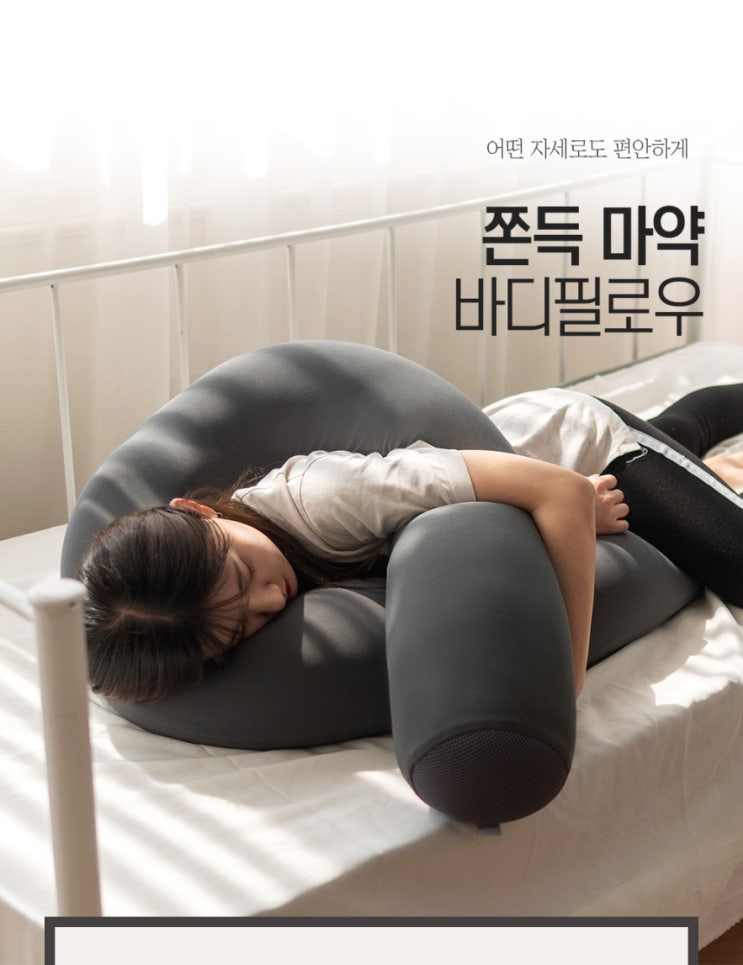  기절베개 숙면 바디필로우 안고자는 긴 쿠션