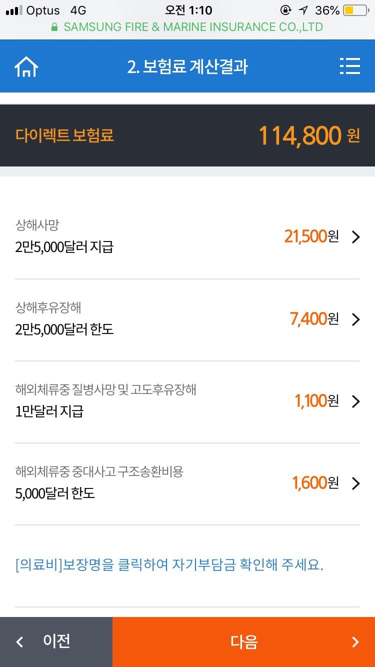 호주] 워홀일기 : 워킹홀리데이 보험 / 보험금 청구 방법 : 네이버 블로그