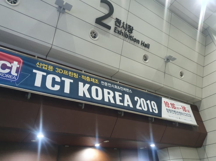  [전시회] TCT KOREA 2019 전시회 참가
