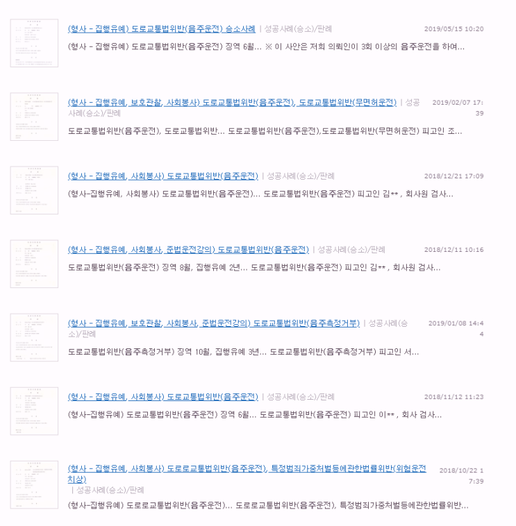  음주운전 경찰 조사, 처벌까지 연결되는 이유