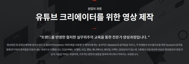  유튜브 크리에이터를 위한 영상 제작 [하이미디어컴퓨터학원]