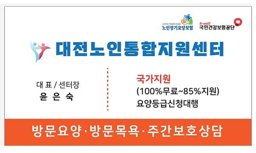  노인전문요양보호사파견,장기요양등급 판정기준이 뭐에요