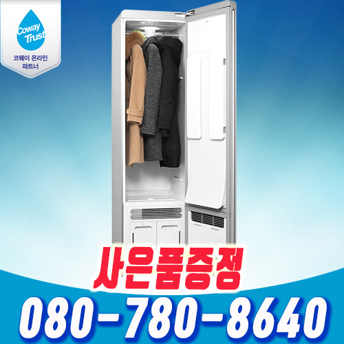  코웨이 의류청정기 의류케어