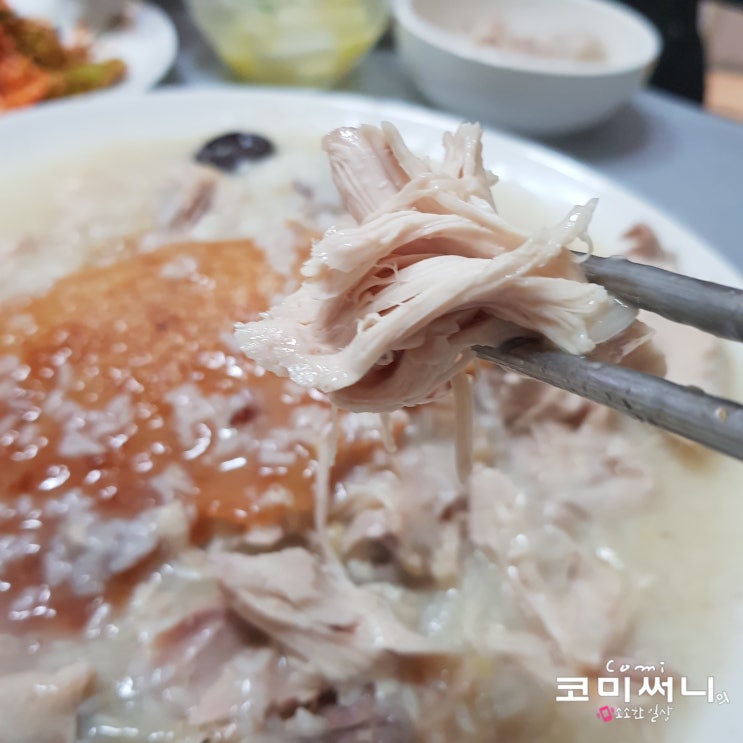 충북 음성 맛집 삼랑진 누룽지닭백숙 항상 그 맛 그대로 충북 음성 맛집 삼랑진 누룽지닭백숙 항상 그 맛 그대로
