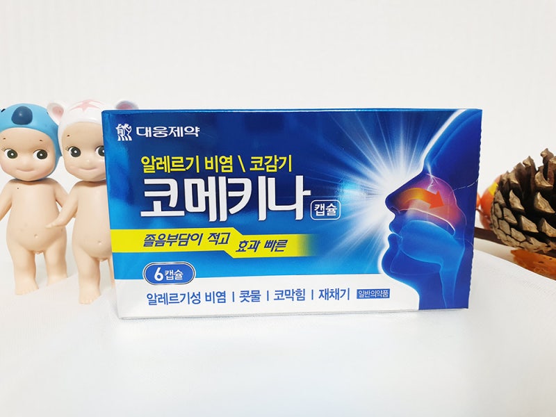 안졸린 코감기 알레르기 비염약 추천 코메키나 캡슐 4