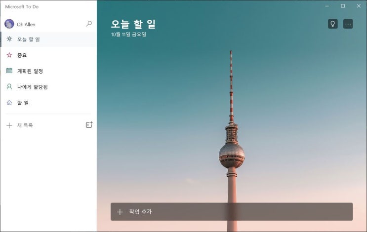  맥, 아이폰의 미리 알림 앱과 윈도우, 안드로이드에서 MS To Do 앱 간 일정 동기화 하는 방법