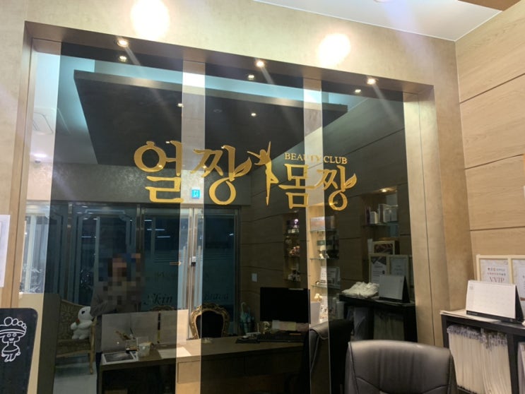 광교 마사지 얼짱몸짱 광교점에서 올가을 피부관리 해결하기