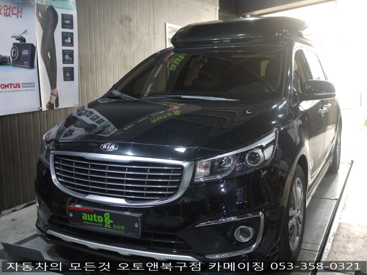  카니발 튜닝 전문점 오토앤북구점 카메이징                                       올뉴카니발 하이리무진 GSC 사이드스텝 장착