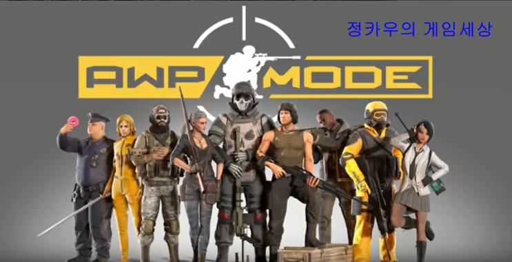  슈팅 액션 AWP Mode:엘리트 온라인 3D 스나이퍼 액션 사전등록