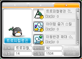 메이플스토리 - 펫 능력치 이전 주문서(획득 및 사용방법) : 네이버 블로그 메이플스토리 - 펫 능력치 이전 주문서(획득 및 사용방법) : 네이버 블로그