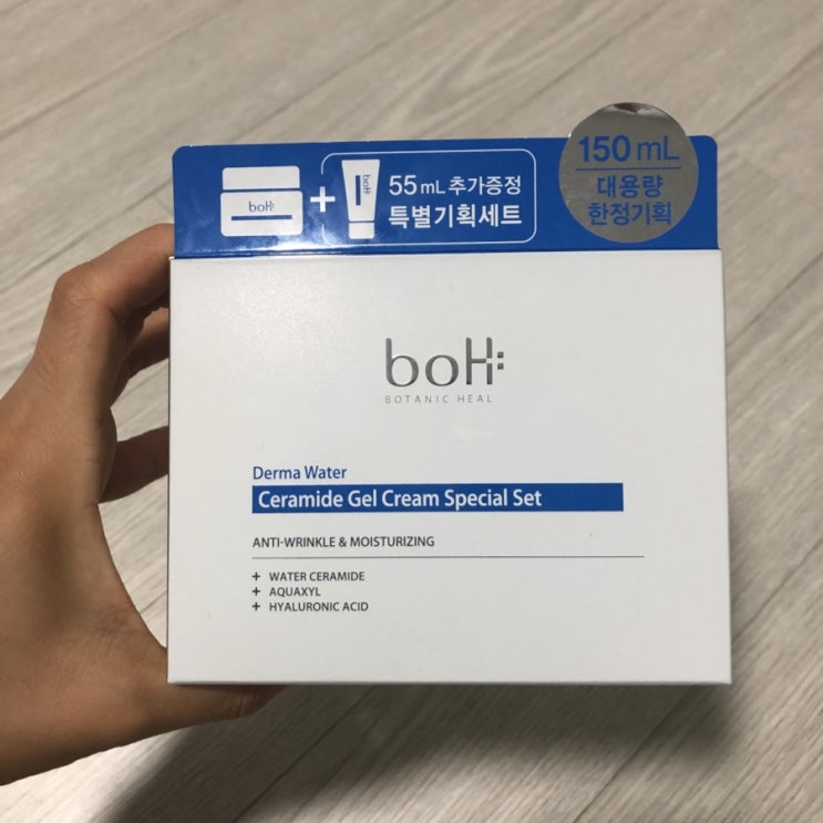  boH::수분크림::악성건조극복기