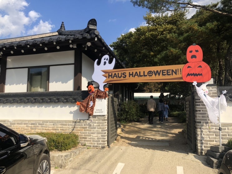  양평카페 할로윈즐기기 in하우스베이커리