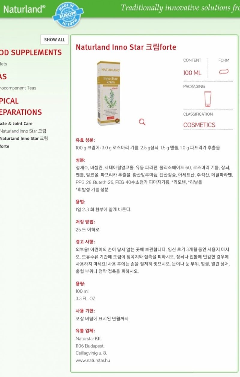 헝가리 악마의 발톱 크림 - Naturland Inno Star Krem forte 성분과 후기. (Inno Rheuma ...