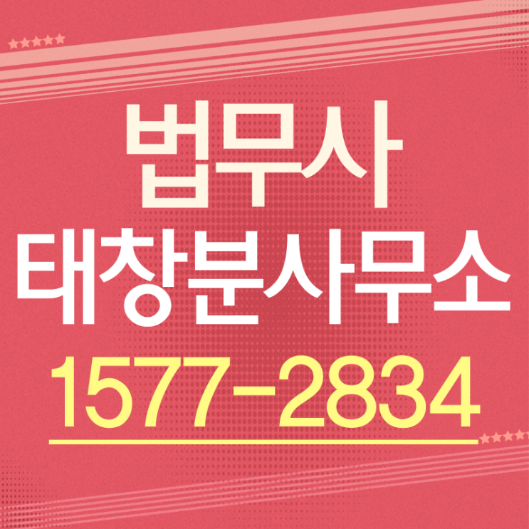  목포 여수개인회생 법무사 선택 key point