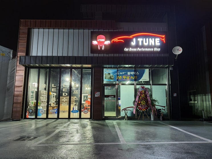 상가 입주 부터 오픈까지 천안아산led튜닝 전문샵 제이튠(J TUNE)
