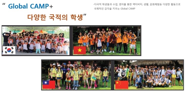  일본, 중국, 대만, 한국, 러시아 5개국 학생들이 참가하는 Global CAMP필리핀 SMEAG 캠프(2020년 1월 5일출발)    