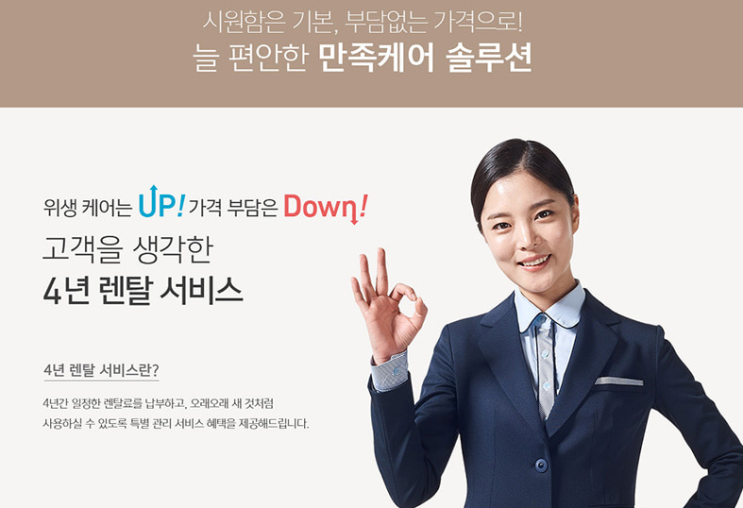  가지고 싶은 웰스안마의자! 바른나무렌탈에서 부담없이 장만하기