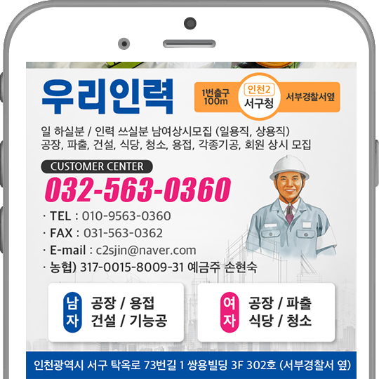  우리인력 통화자동문자 발송 사례