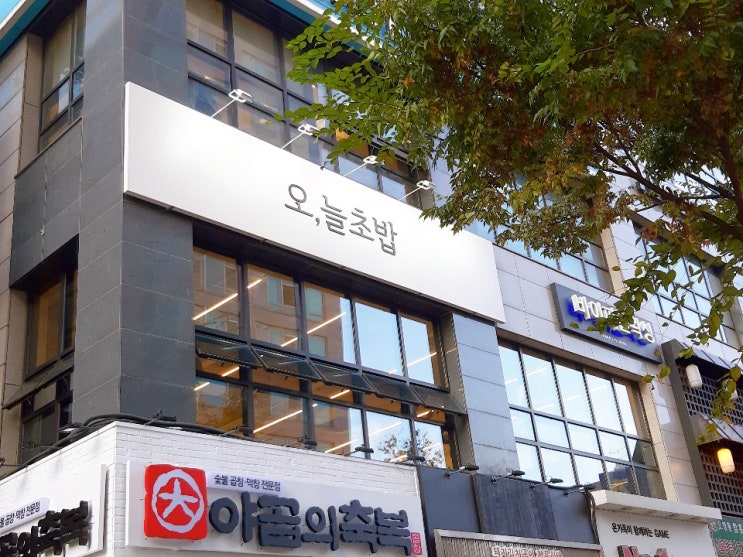  인계동초밥맛집(오늘초밥)가성비갑맛집!!