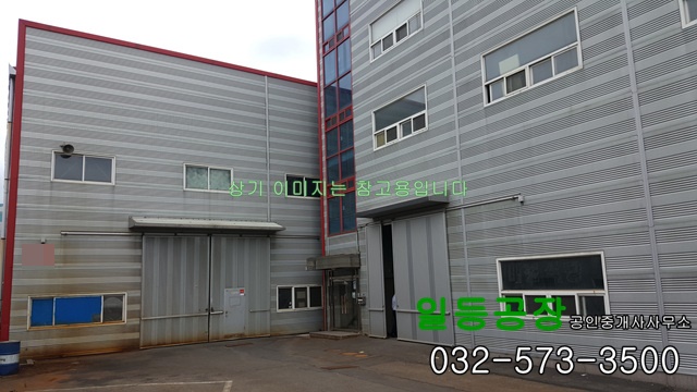 인천 미추홀구 주안동 공장,창고 임대 및 매매 물건모음