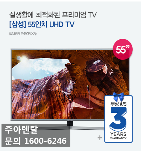  가성비 넘치는 삼성 UHD 55인치 TV 할부이자없이 구매하기