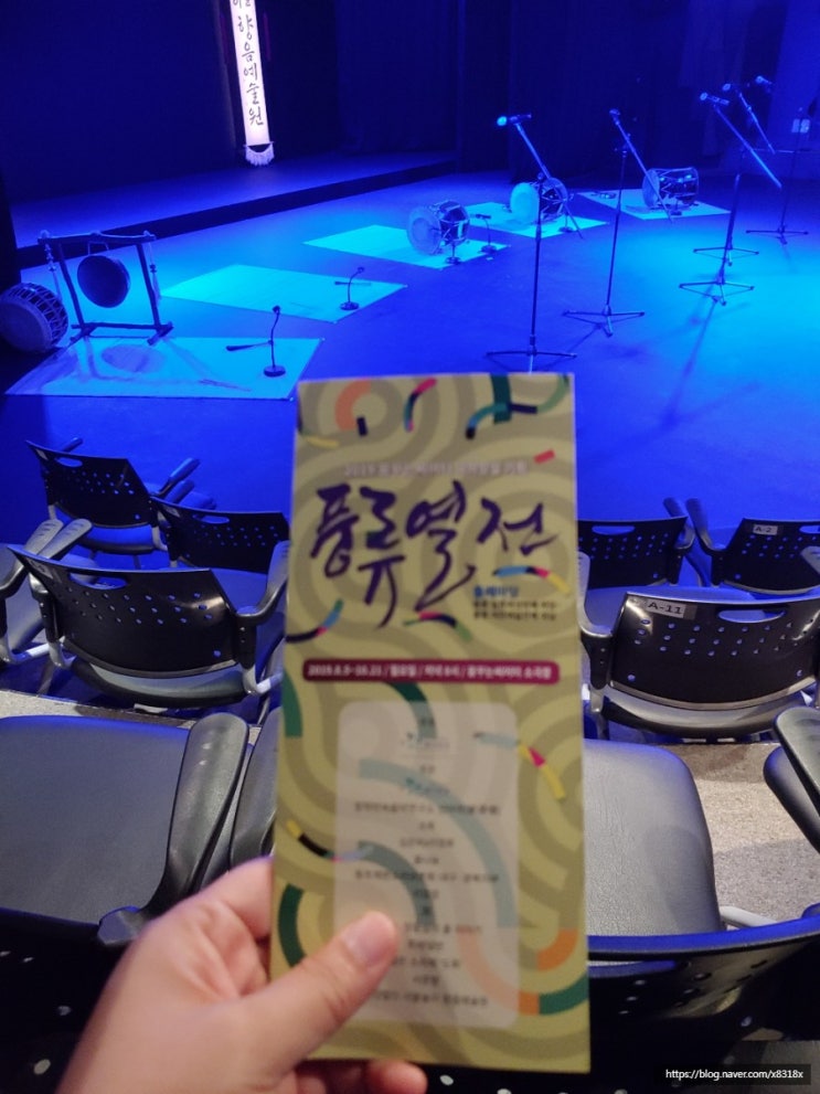  꿈꾸는씨어터 - 풍류 열전 공연 보러 가기( 향음예술단 - 들썩 )