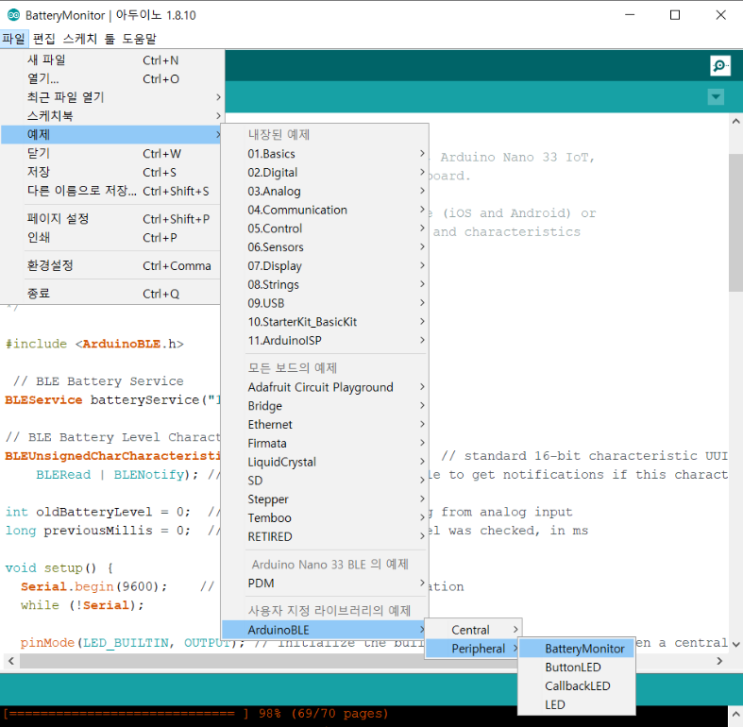  아두이노 나노 BLE (Arduino nano 33 BLE sense)를 사용해보자!(1-2) BatteryMonitor