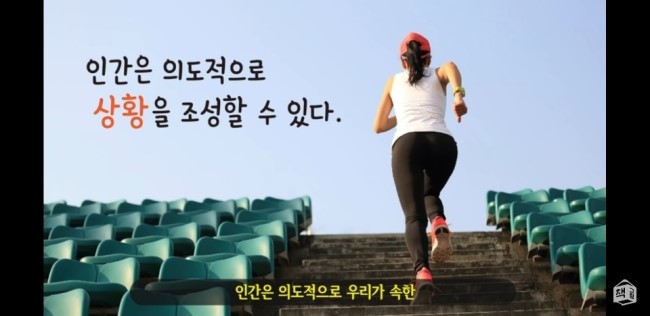  최고의 변화는 어디서 시작되는가