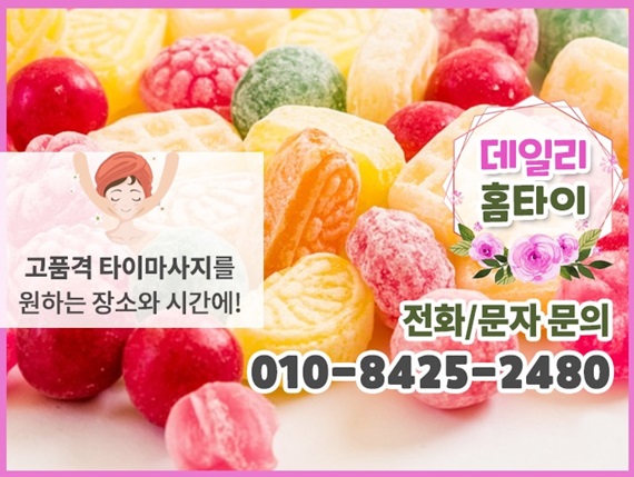 반포태국마사지 출장이 더 마음에 들었어요 반포태국마사지 출장이 더 마음에 들었어요