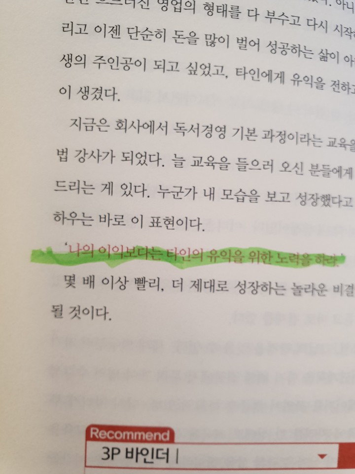  행복한 제안(그리고 복잡해지는 머리속)