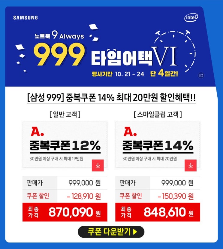  이베이 옥션 999 타임어택 시즌6 삼성노트북 NT730XBV-A58A
