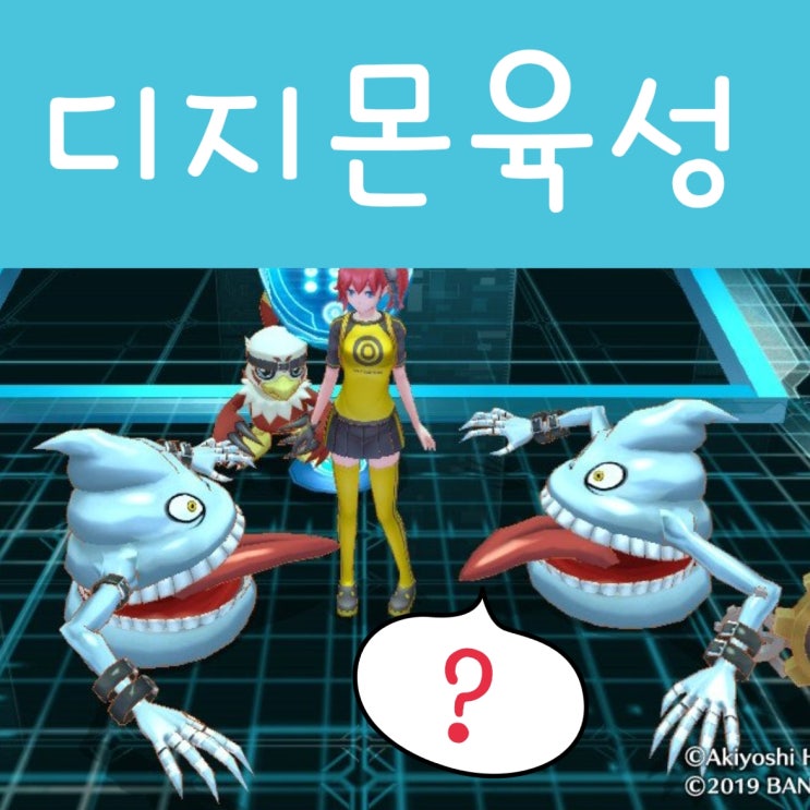  디지몬 사이버슬루스 공략 : 초반 레벨업 육성