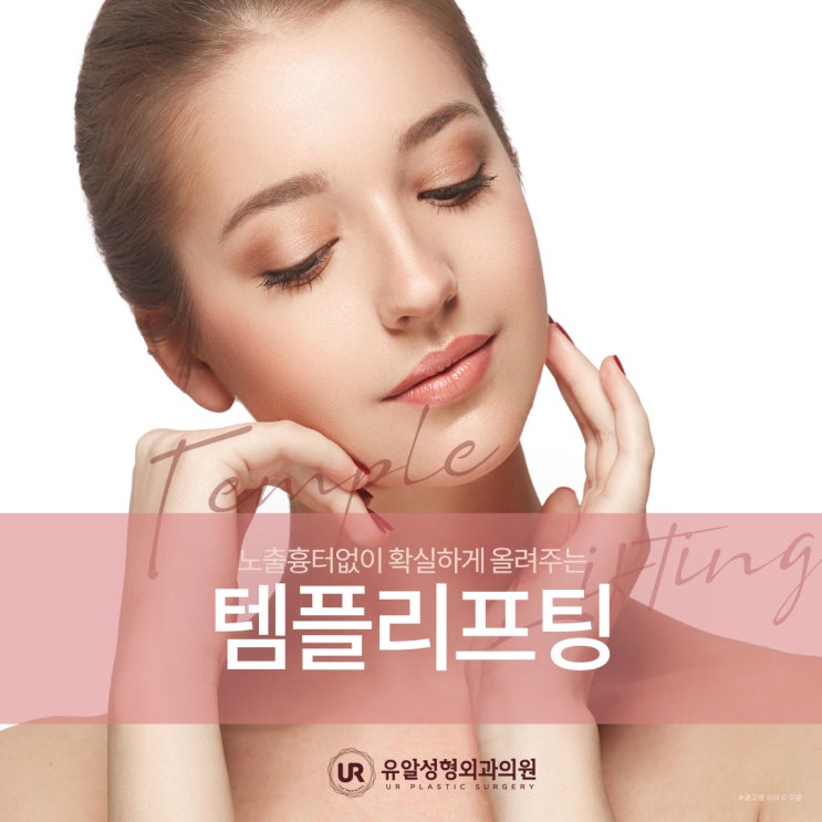  안면거상붓기 걱정을 덜어드려요