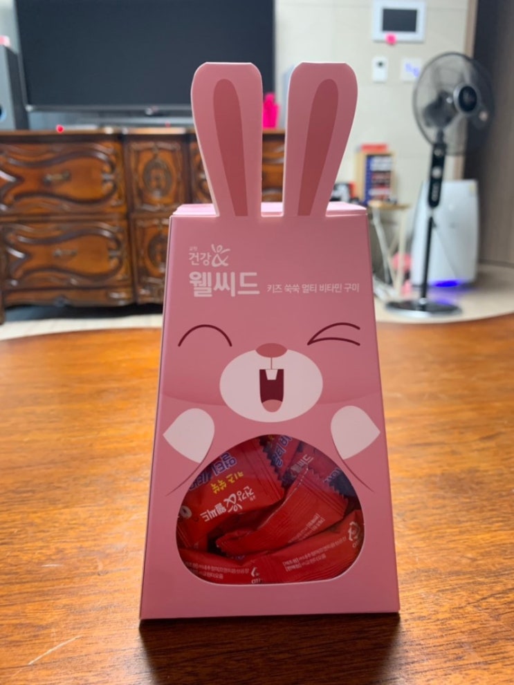  웰씨드:)멀티비타민구미