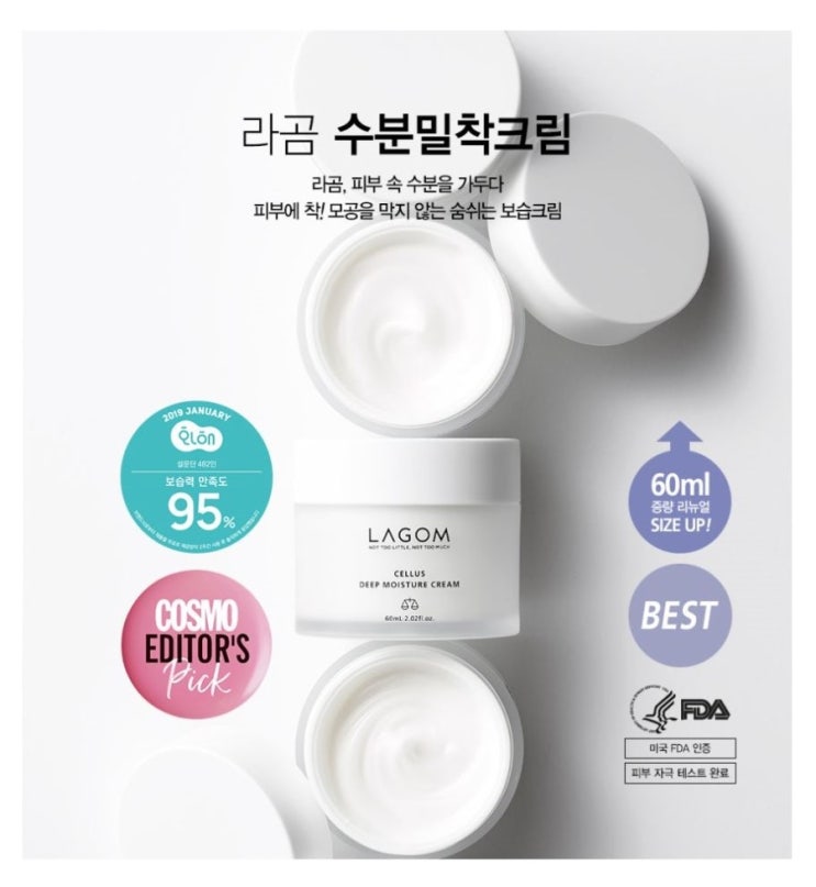 라곰 셀러스 딥 모이스쳐 크림 라곰 셀러스 딥 모이스쳐 크림
