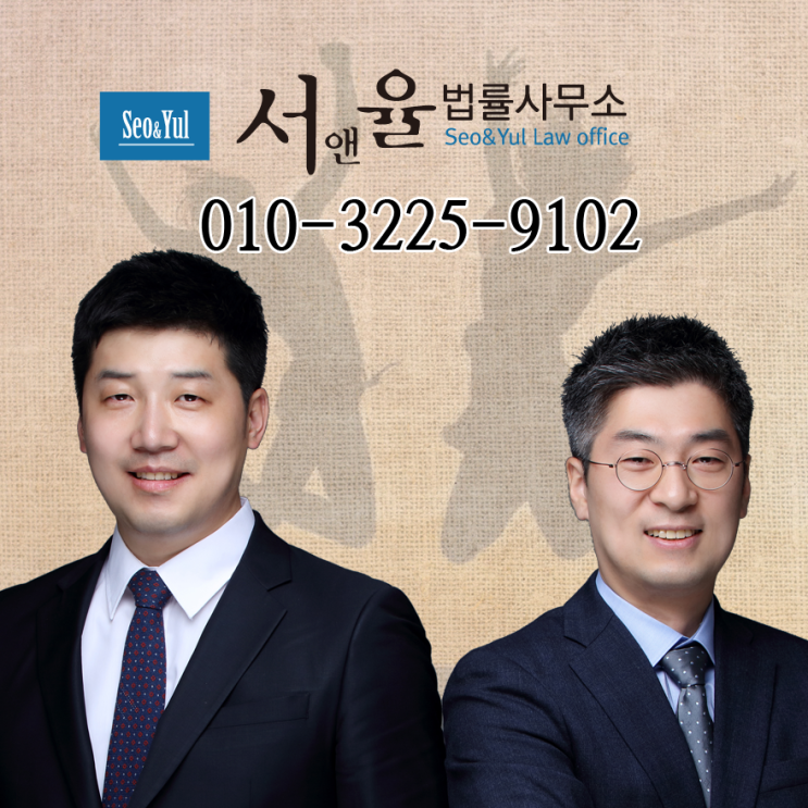  성범죄수사 무죄 주장